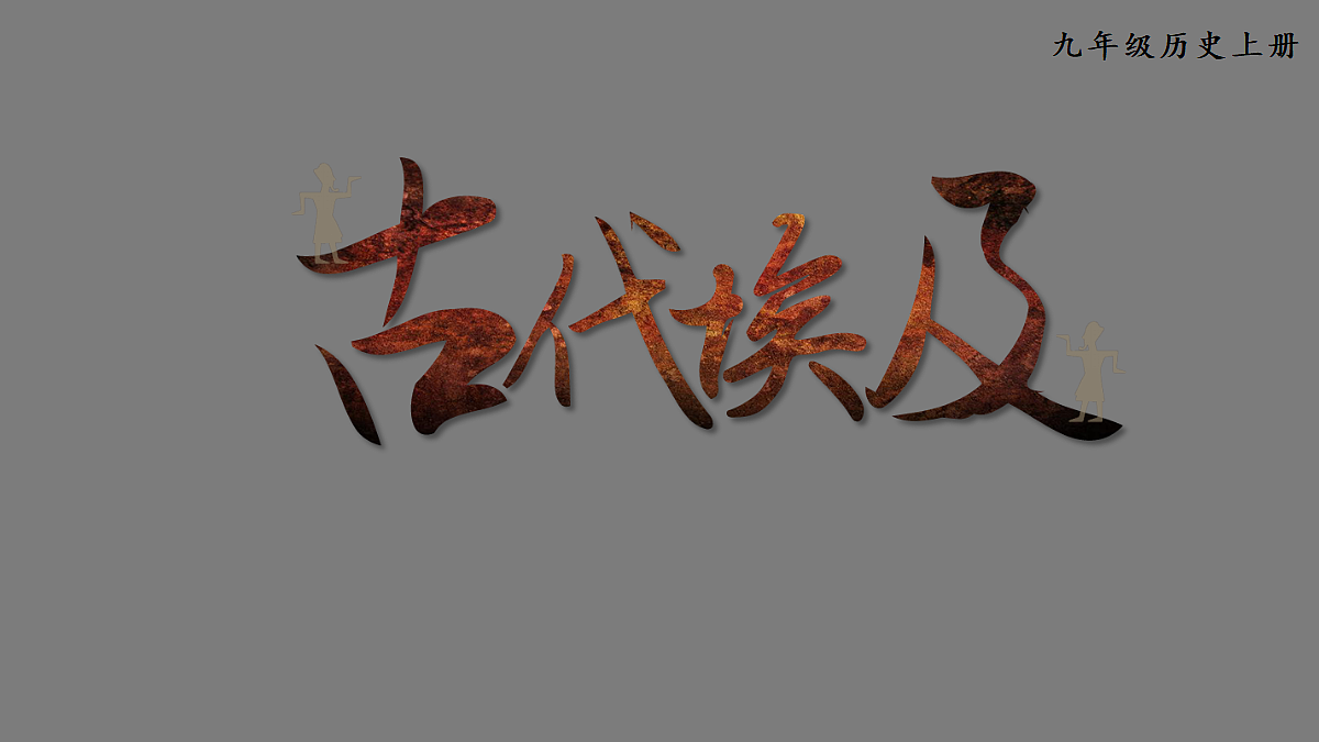 18419203第2页