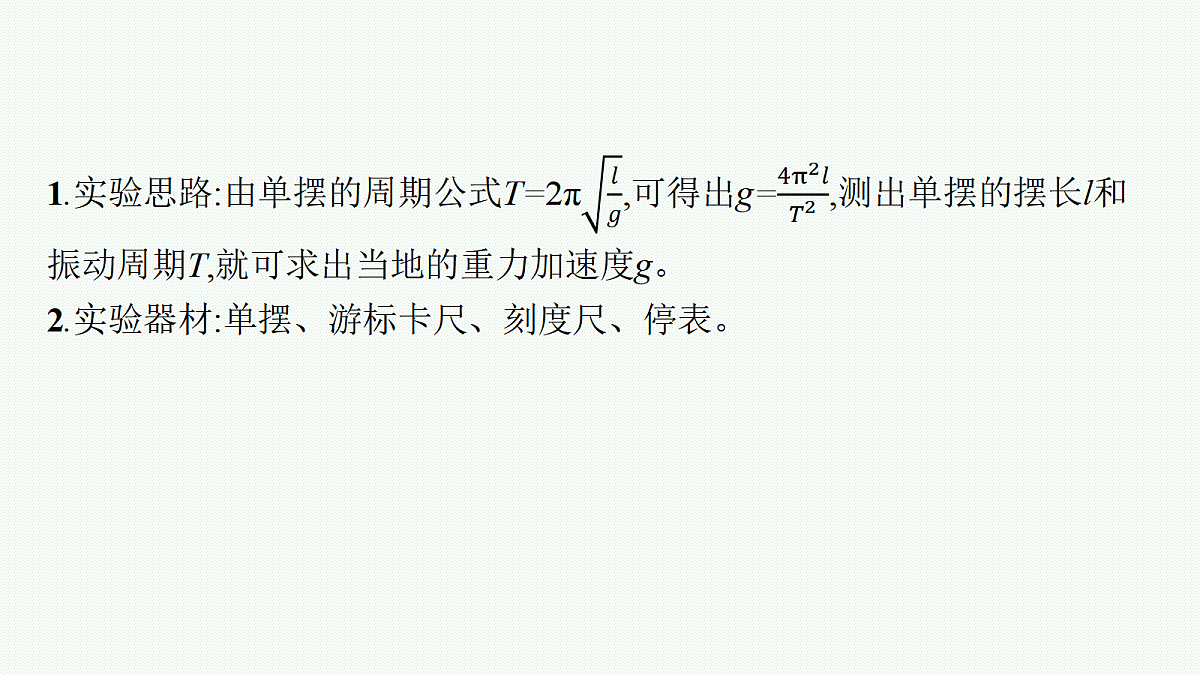 18419336第3页