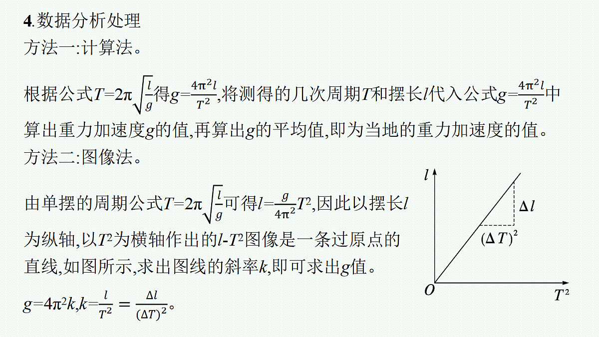18419336第5页