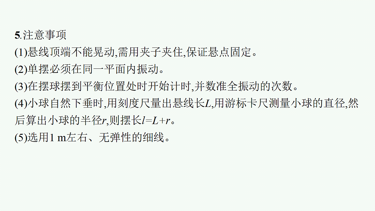 18419336第6页