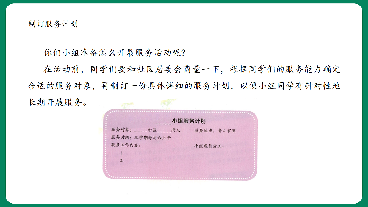18419349第8页