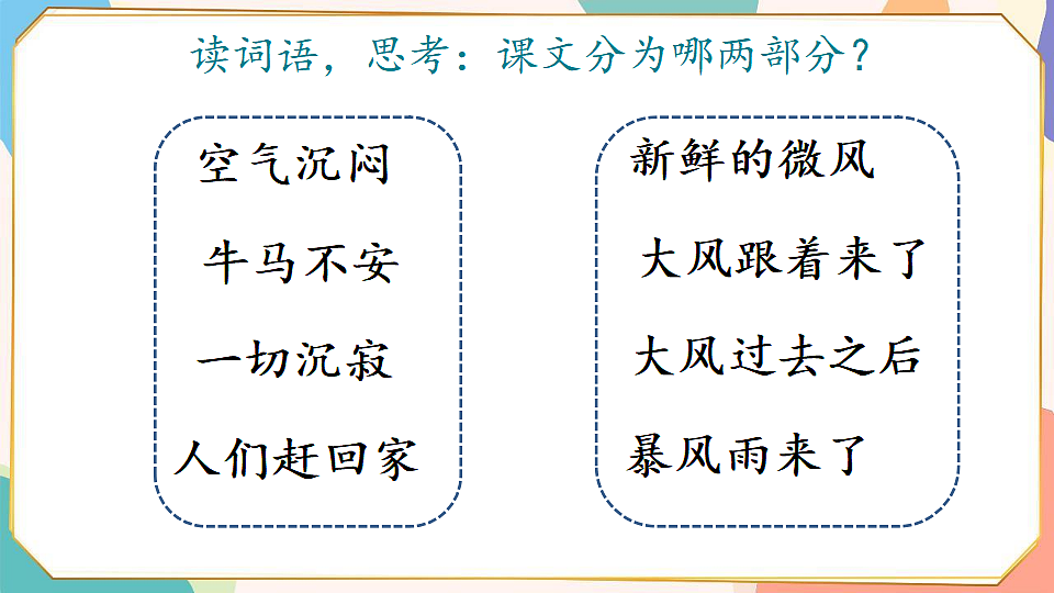 18420201第6页