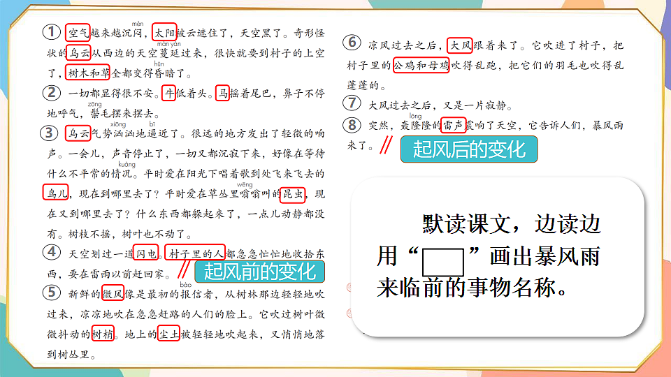 18420201第7页