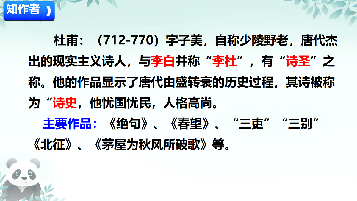 18420203第6页