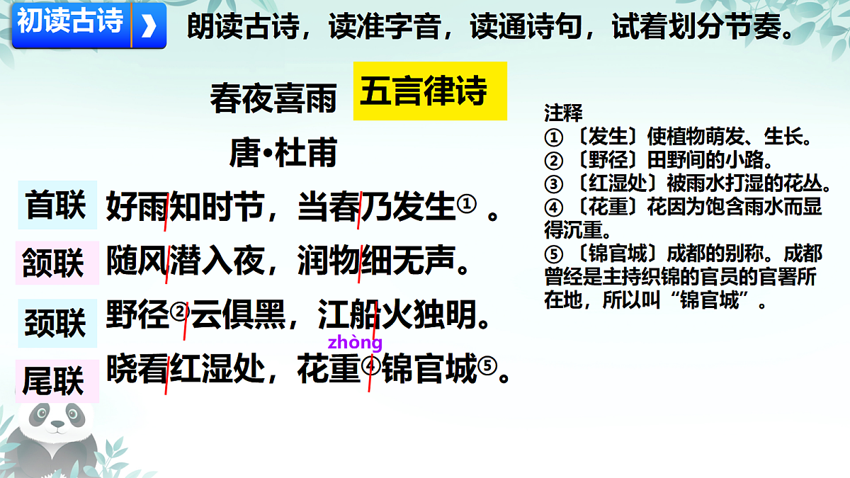 18420203第7页