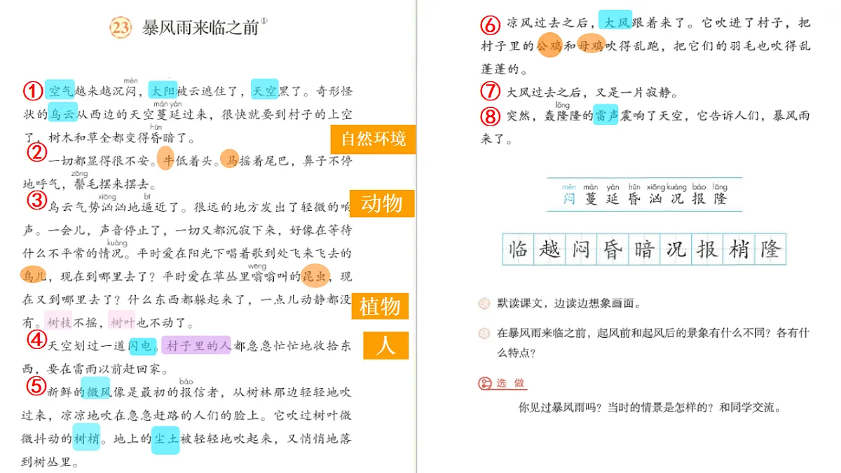 18420204第8页