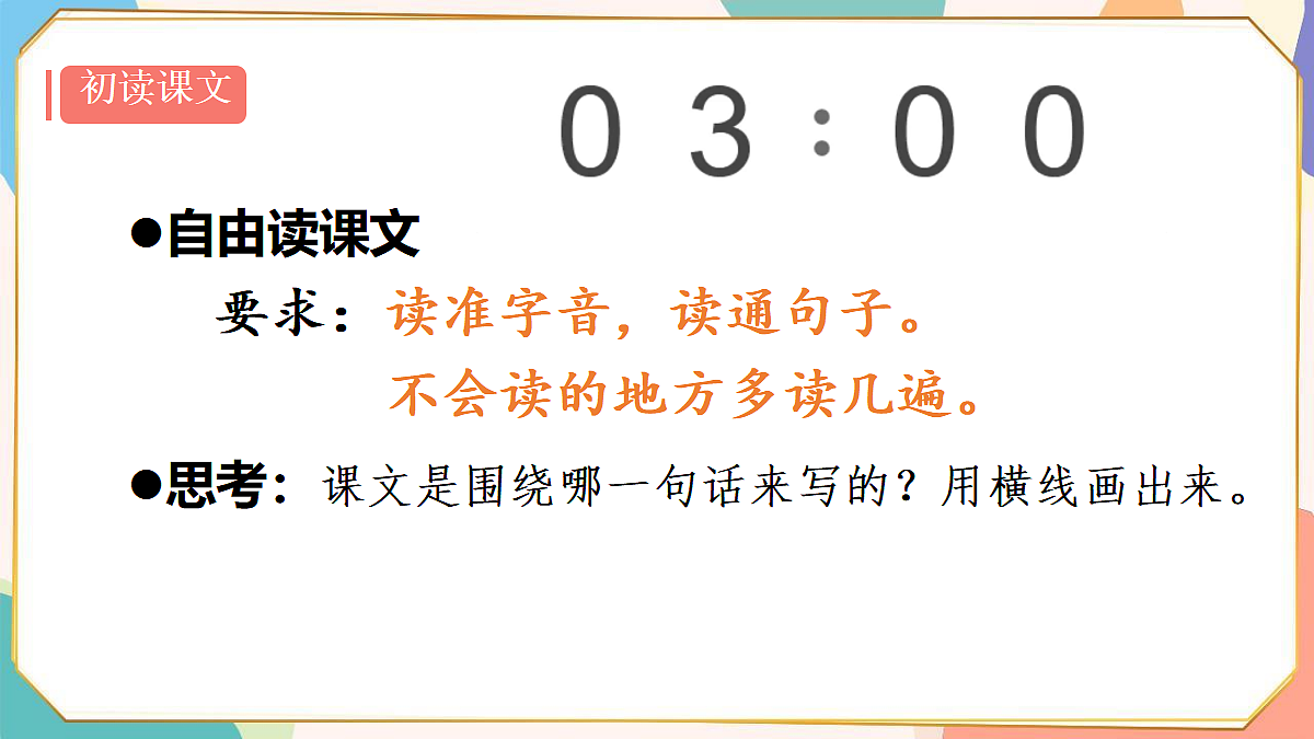 18420205第2页