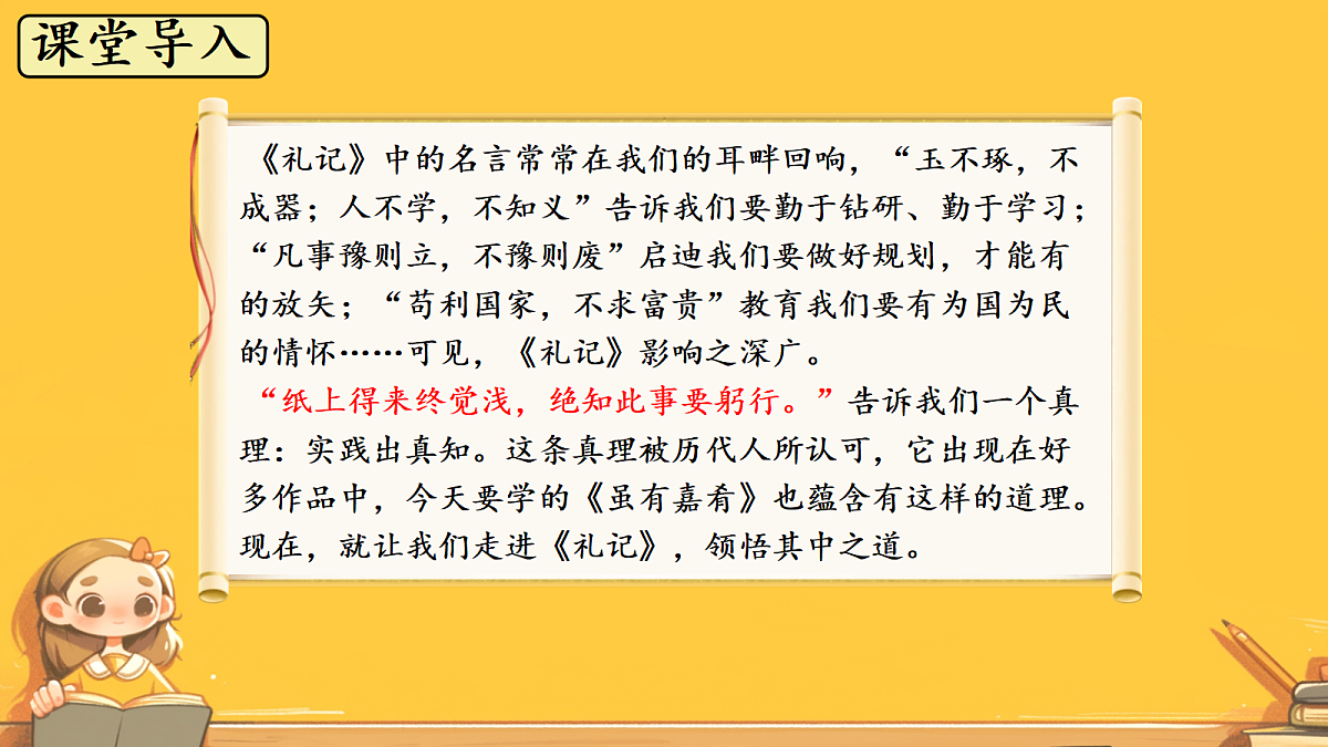 18420216第1页