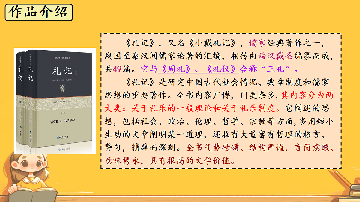 18420216第3页