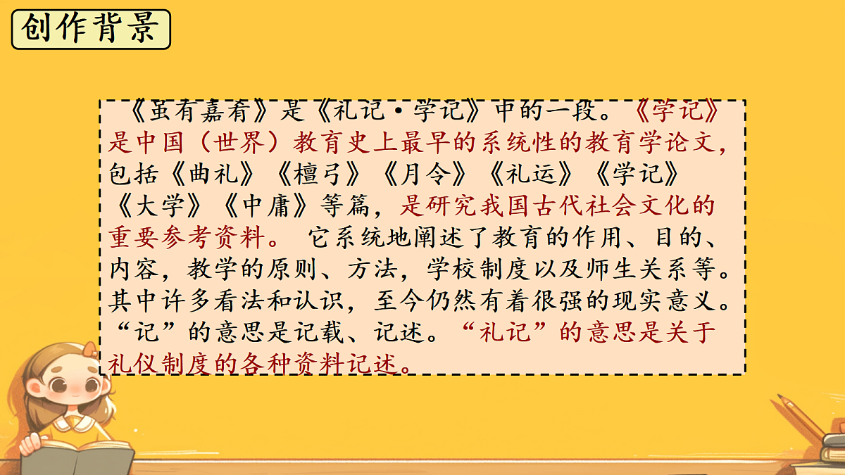 18420216第4页