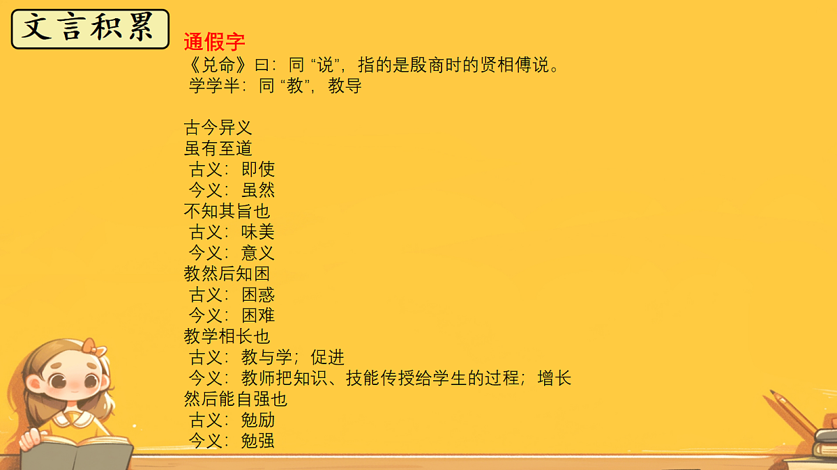 18420216第7页