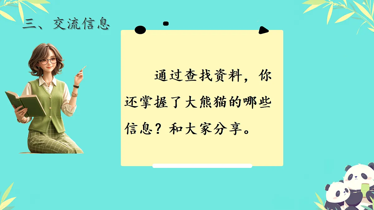 18420217第4页
