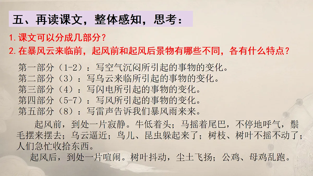 18420251第7页