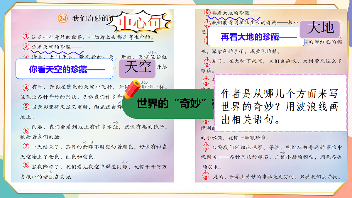 18420252第7页