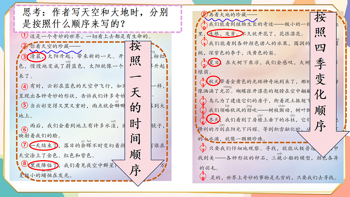 18420252第8页