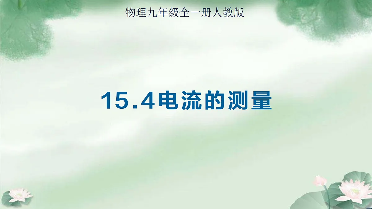18420319第1页