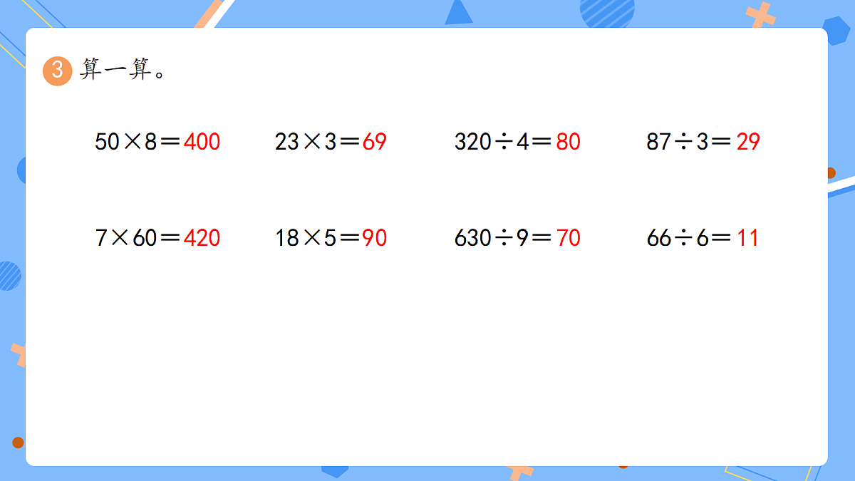 18420658第6页