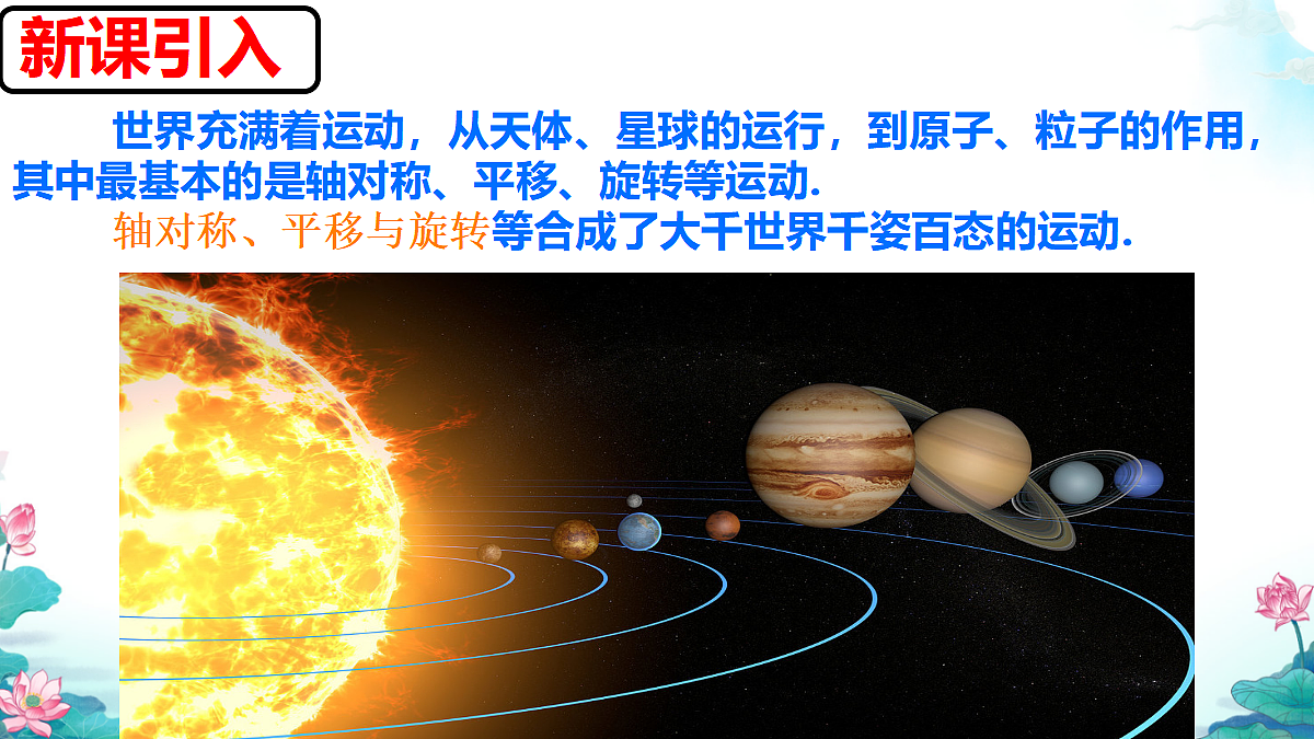 18420709第1页