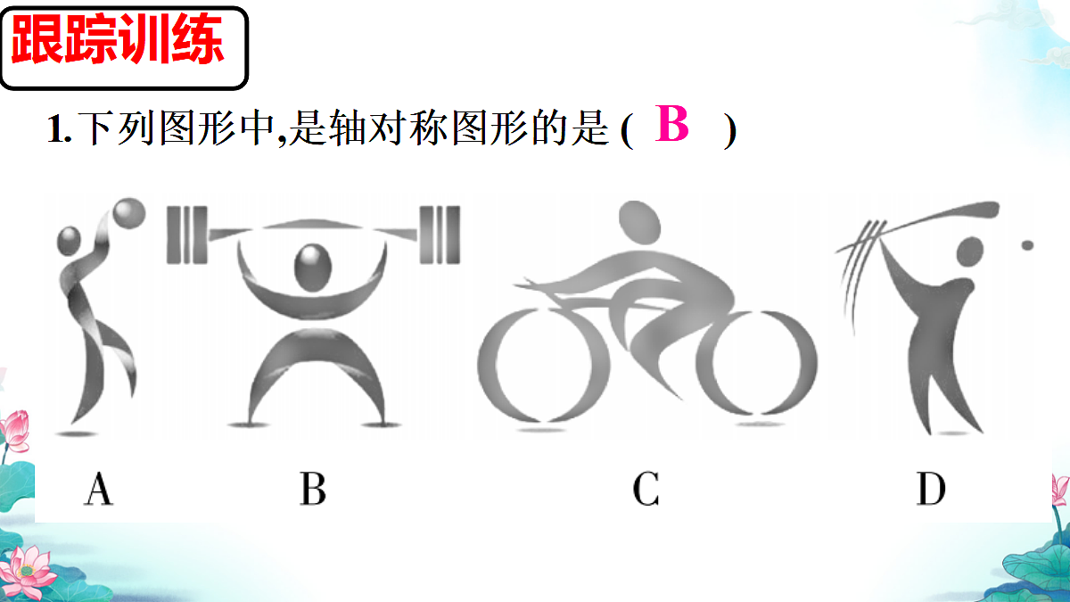 18420709第8页