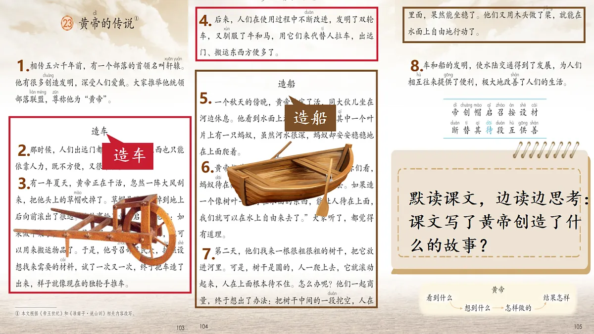 18420711第3页