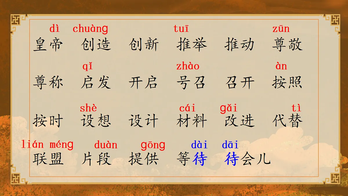 18420711第4页