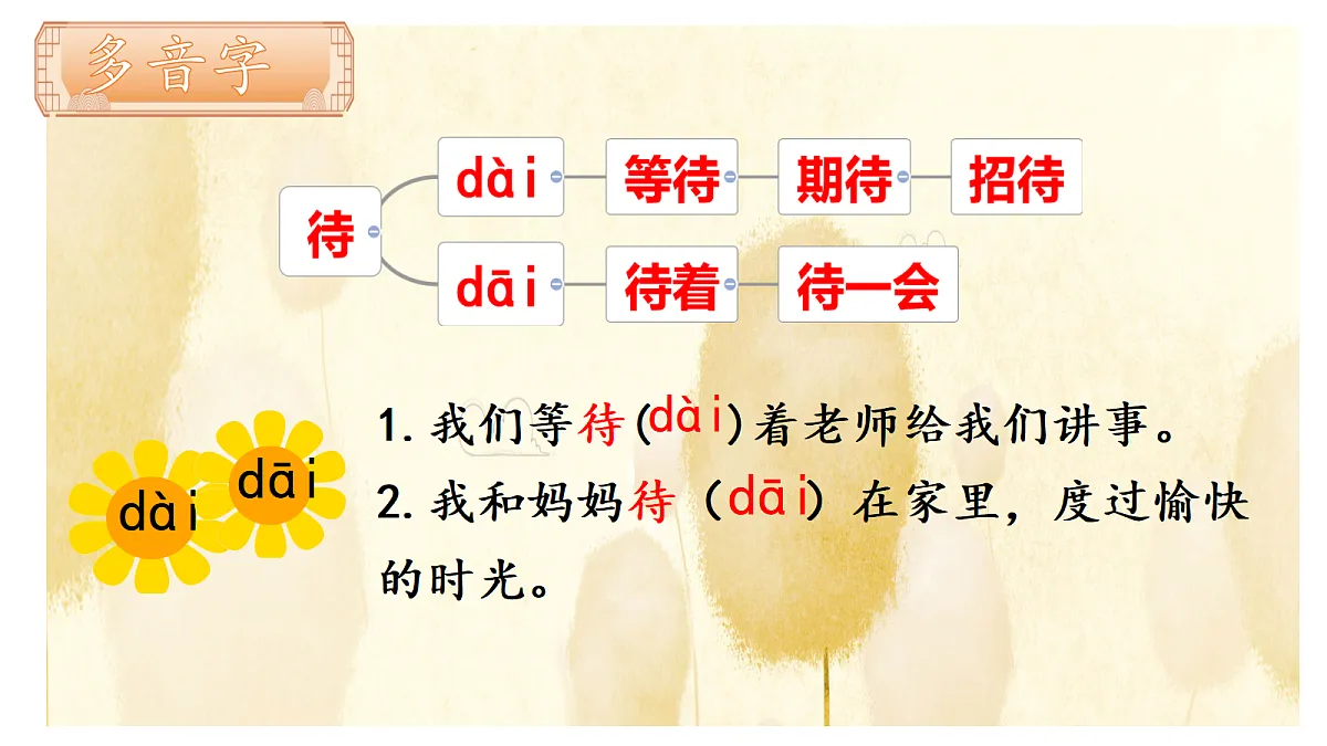 18420711第5页