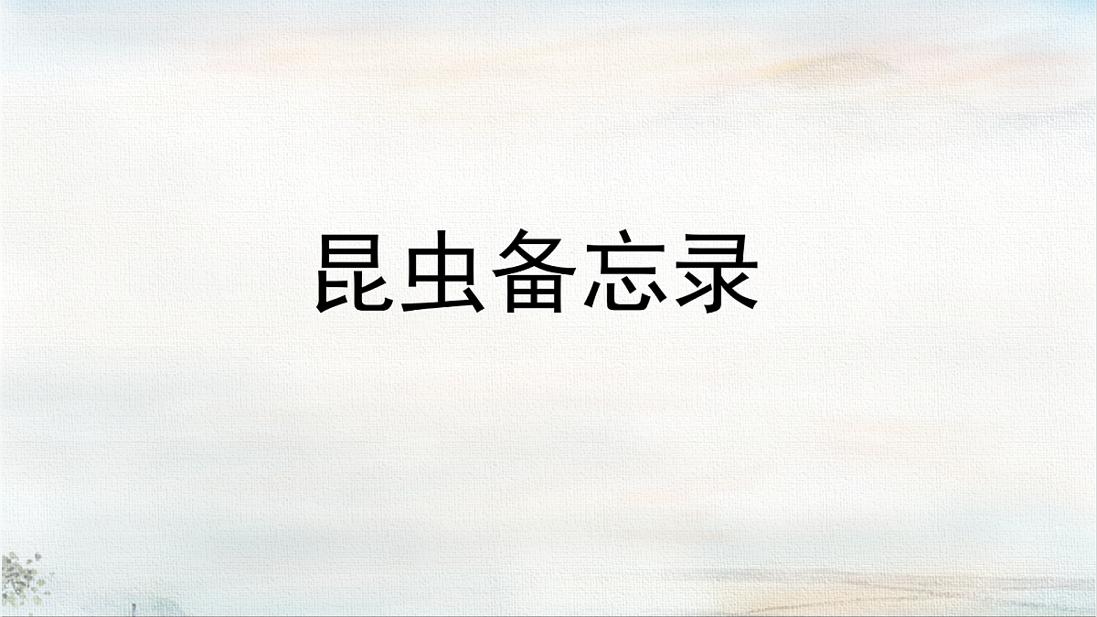 18420717第1页