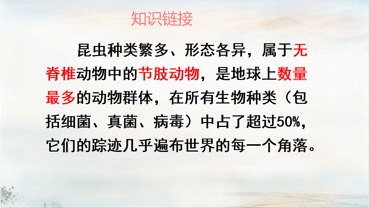 18420717第7页