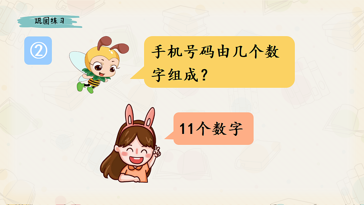 18420738第7页