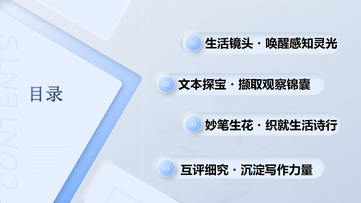 热爱写作, 学会观察第2页