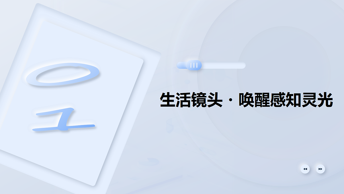 热爱写作, 学会观察第3页