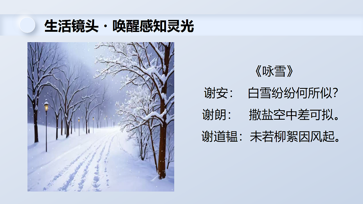 热爱写作, 学会观察第4页