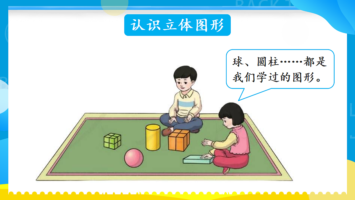 18420918第5页