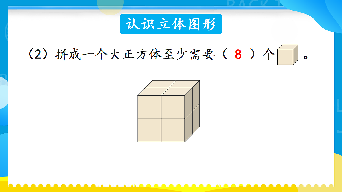 18420918第7页