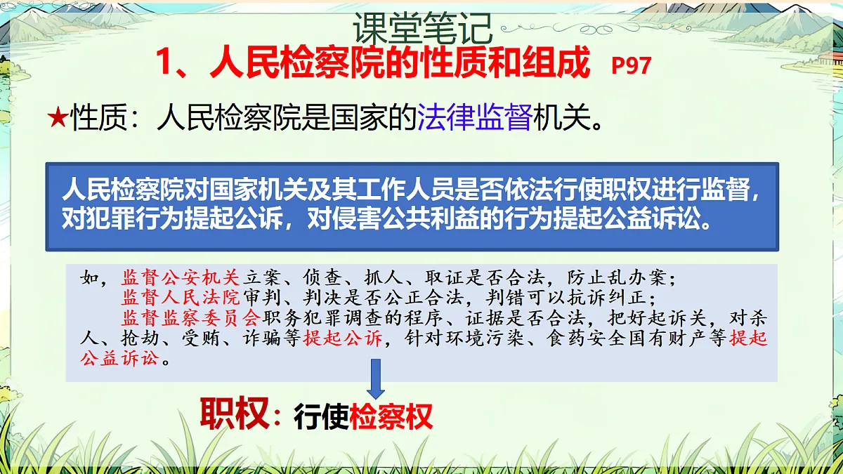 18421520第5页