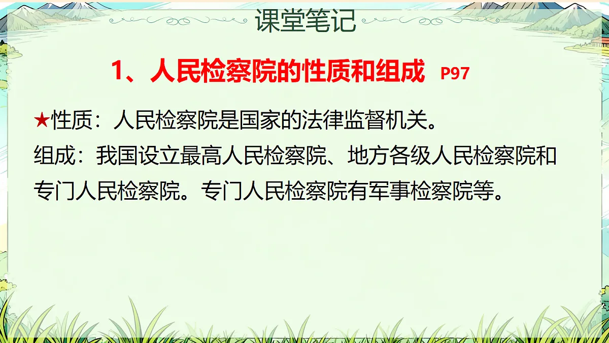 18421520第8页