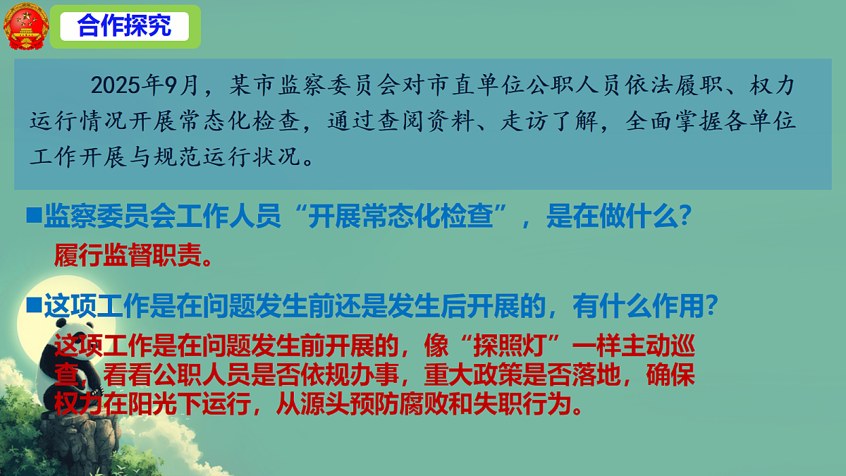 18421523第7页