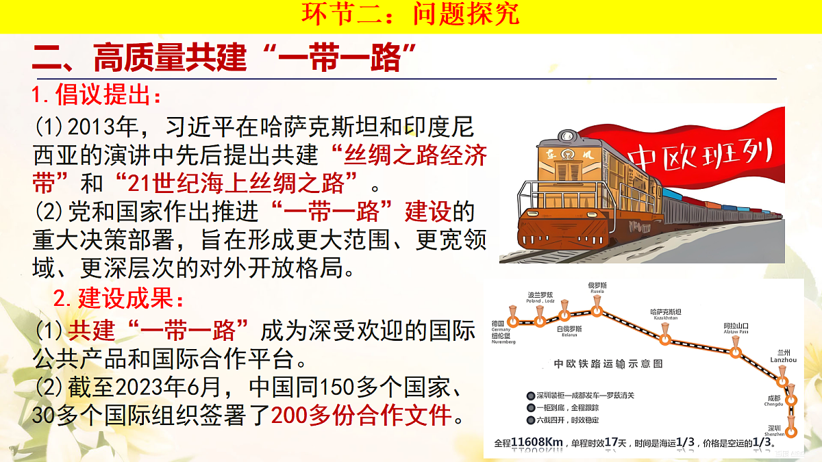 18421880第6页