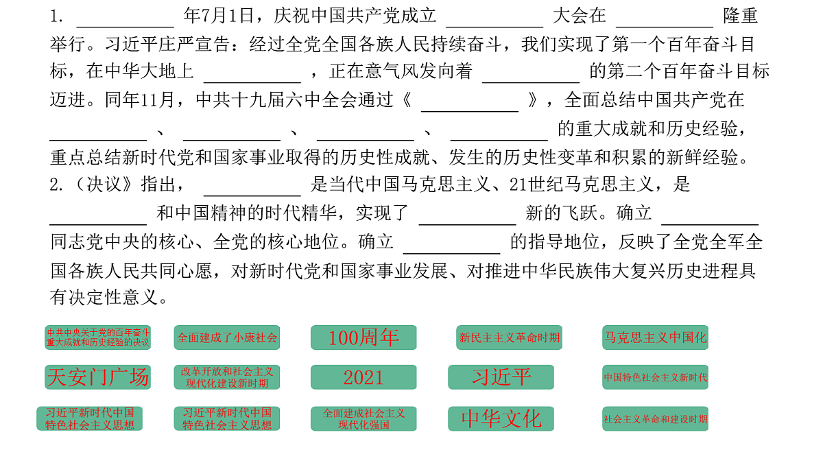 18421931第8页