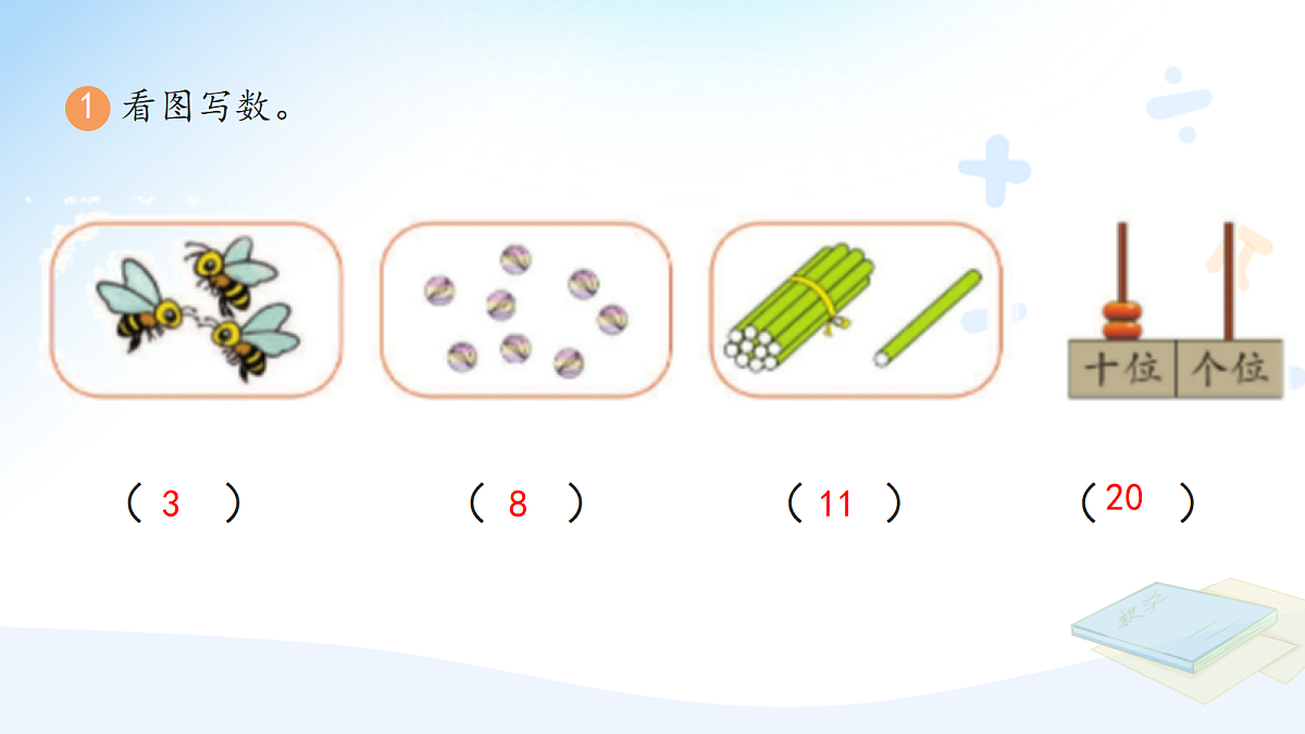 18422369第2页