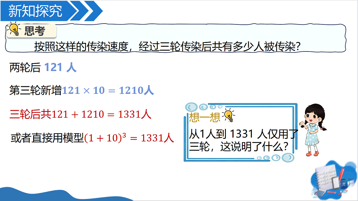 18422551第6页