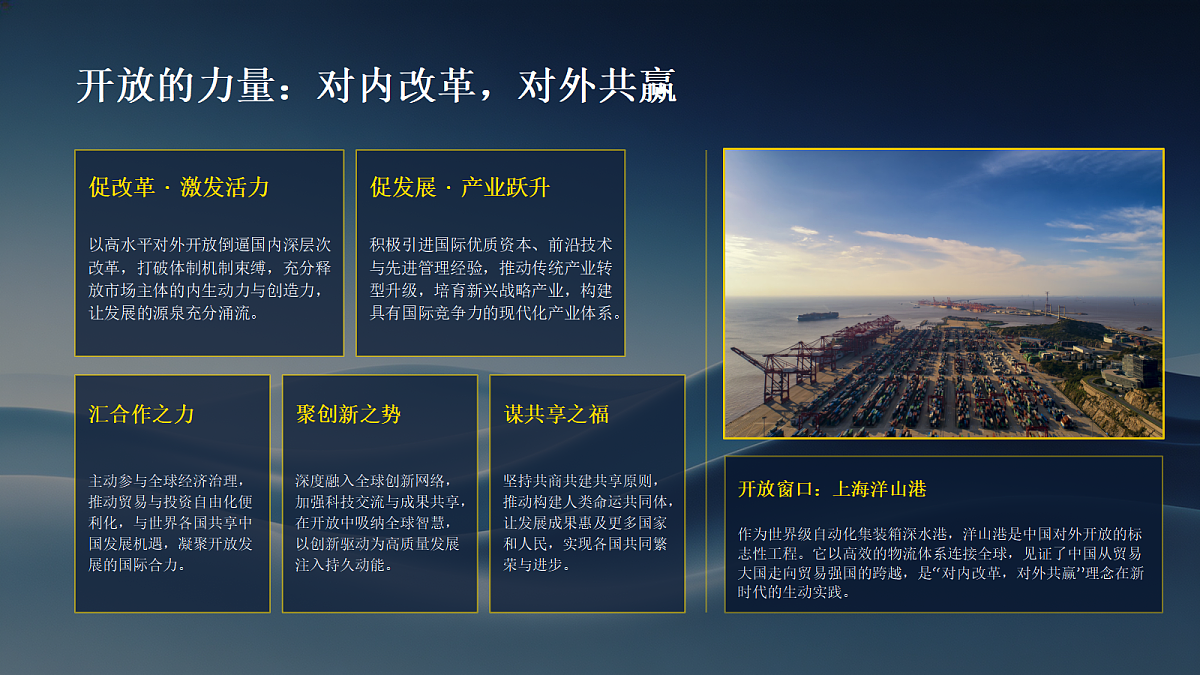 建设永续发展的美丽中国（二）第4页