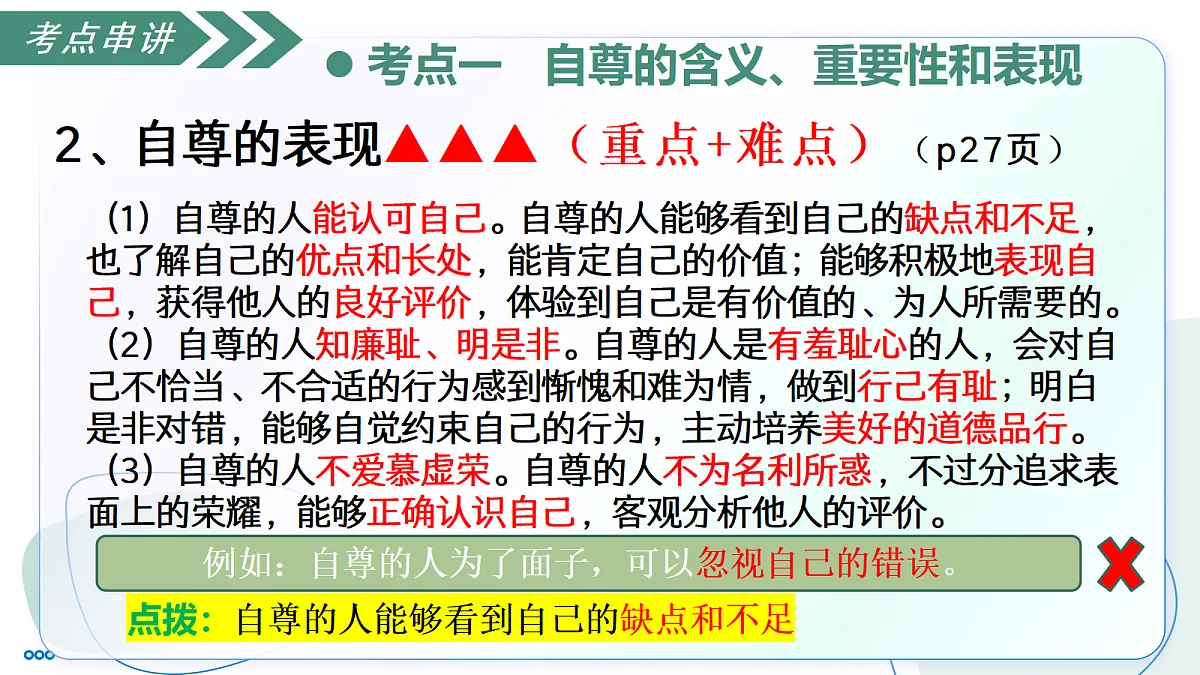 18423034第6页