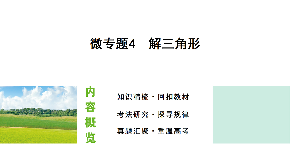 18423489第1页