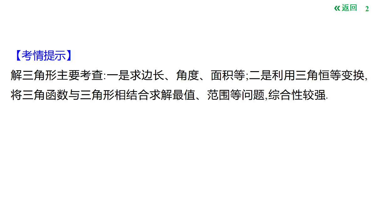 18423489第2页