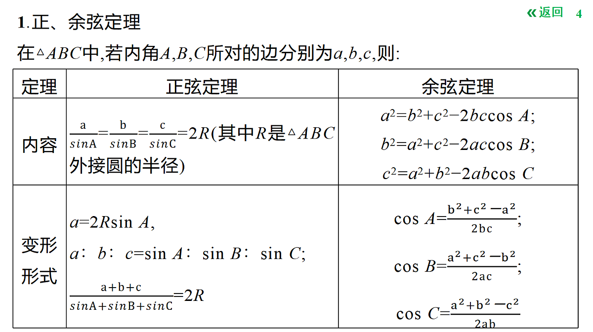 18423489第4页