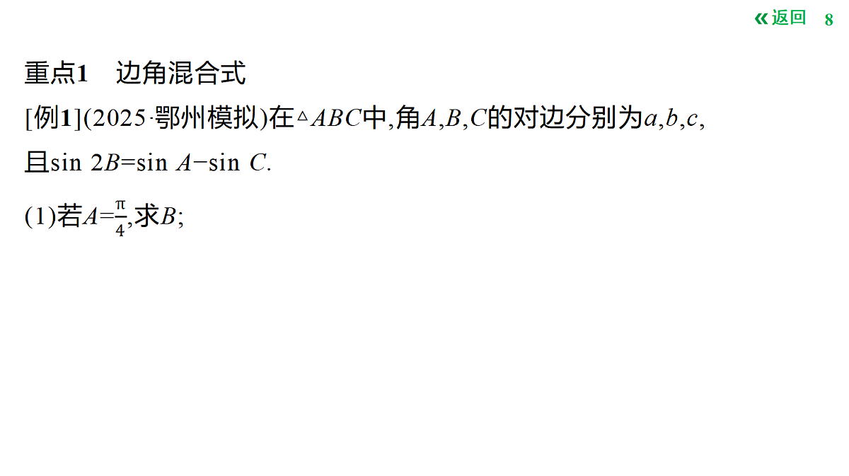 18423489第8页