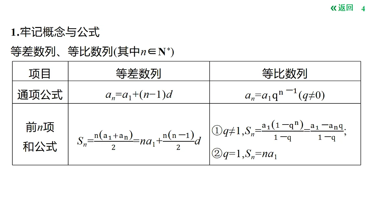 18423490第4页