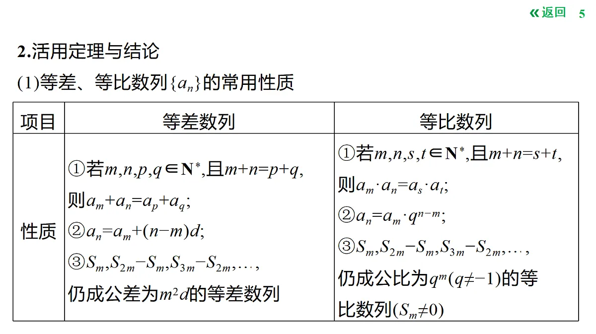 18423490第5页