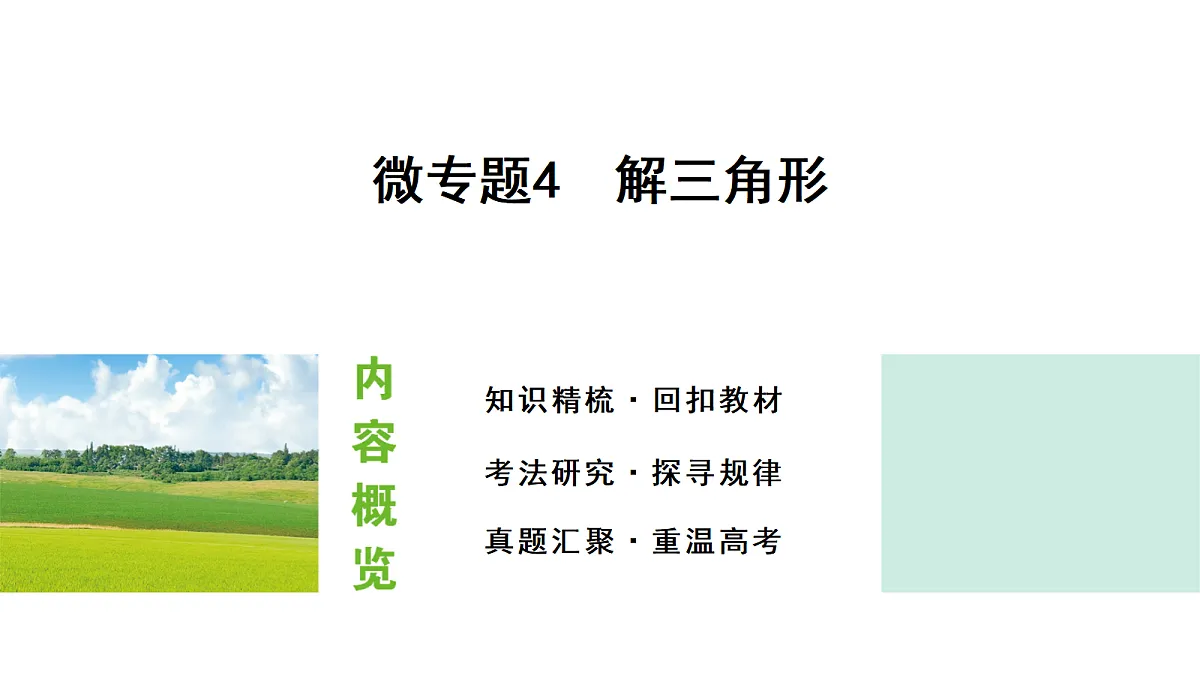 18423515第1页